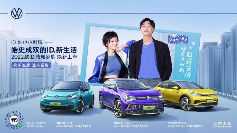 大七座纯电SUV ID.6 X 全家出行的品质之选