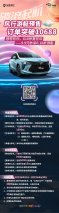 风行游艇预售过万“爆款”属性持续发力