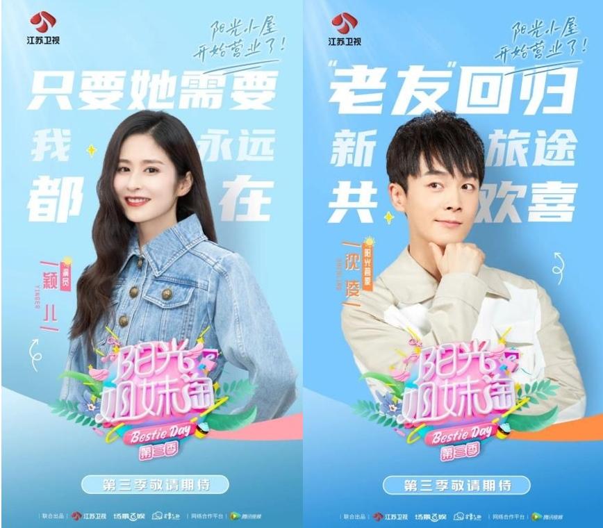 嗨夏环岛季 D-MAX联合《阳光姐妹淘》第三季阵容官宣！