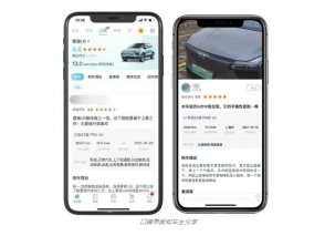 爱驰汽车App3.12.0版本更新六大功能，带来更加智趣的用车体验