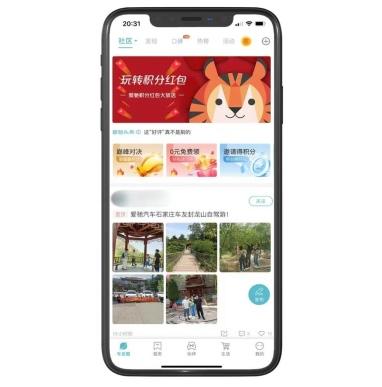 爱驰汽车App3.12.0版本更新六大功能，带来更加智趣的用车体验