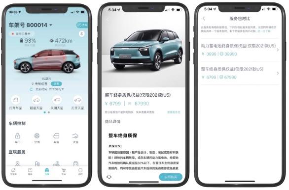 爱驰汽车App3.12.0版本更新六大功能，带来更加智趣的用车体验