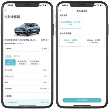 爱驰汽车App3.12.0版本更新六大功能，带来更加智趣的用车体验