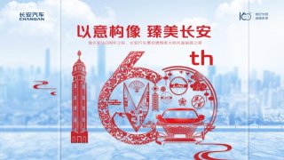 携非遗剪纸大师合作共创艺术品，美学创新还得看长安