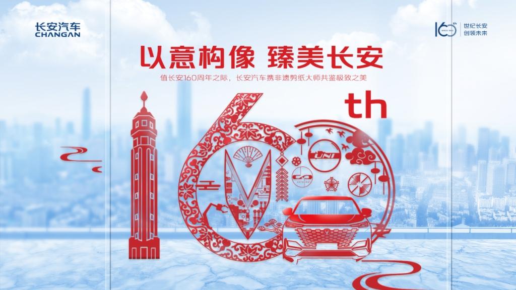 携非遗剪纸大师合作共创艺术品,美学创新还得看长安