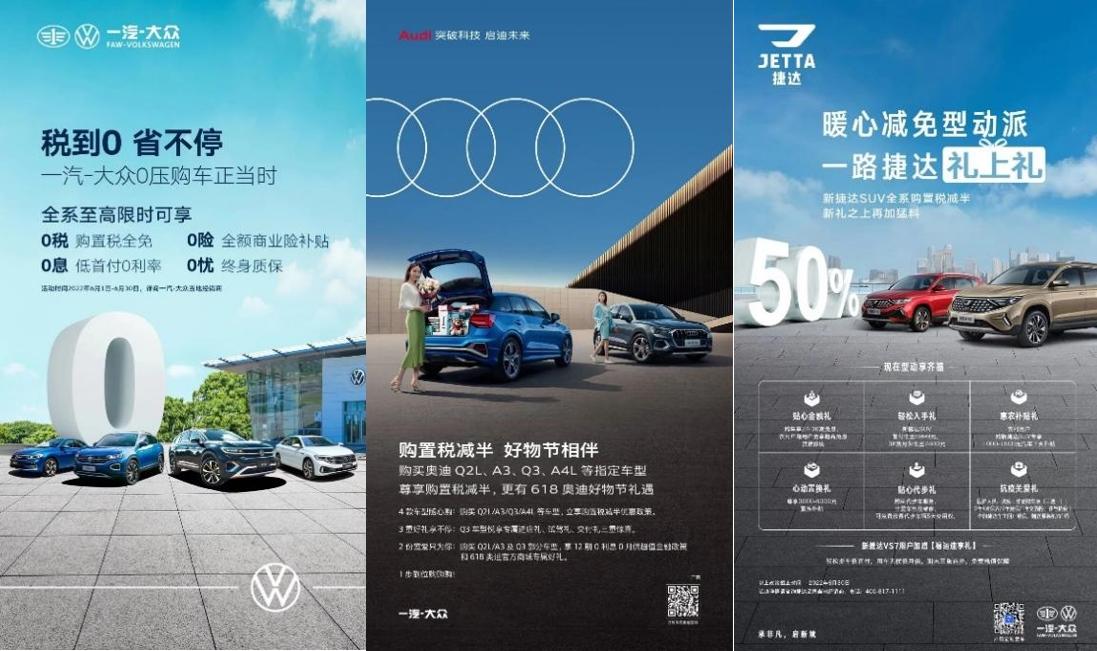拼抢二季度系列举措显成效 一汽-大众5月份销量数据出炉