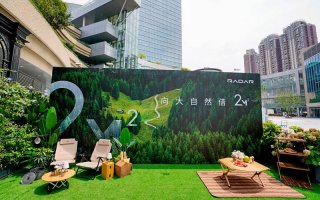 向大自然借2平米，吉利新能源汽车品牌RADAR首秀