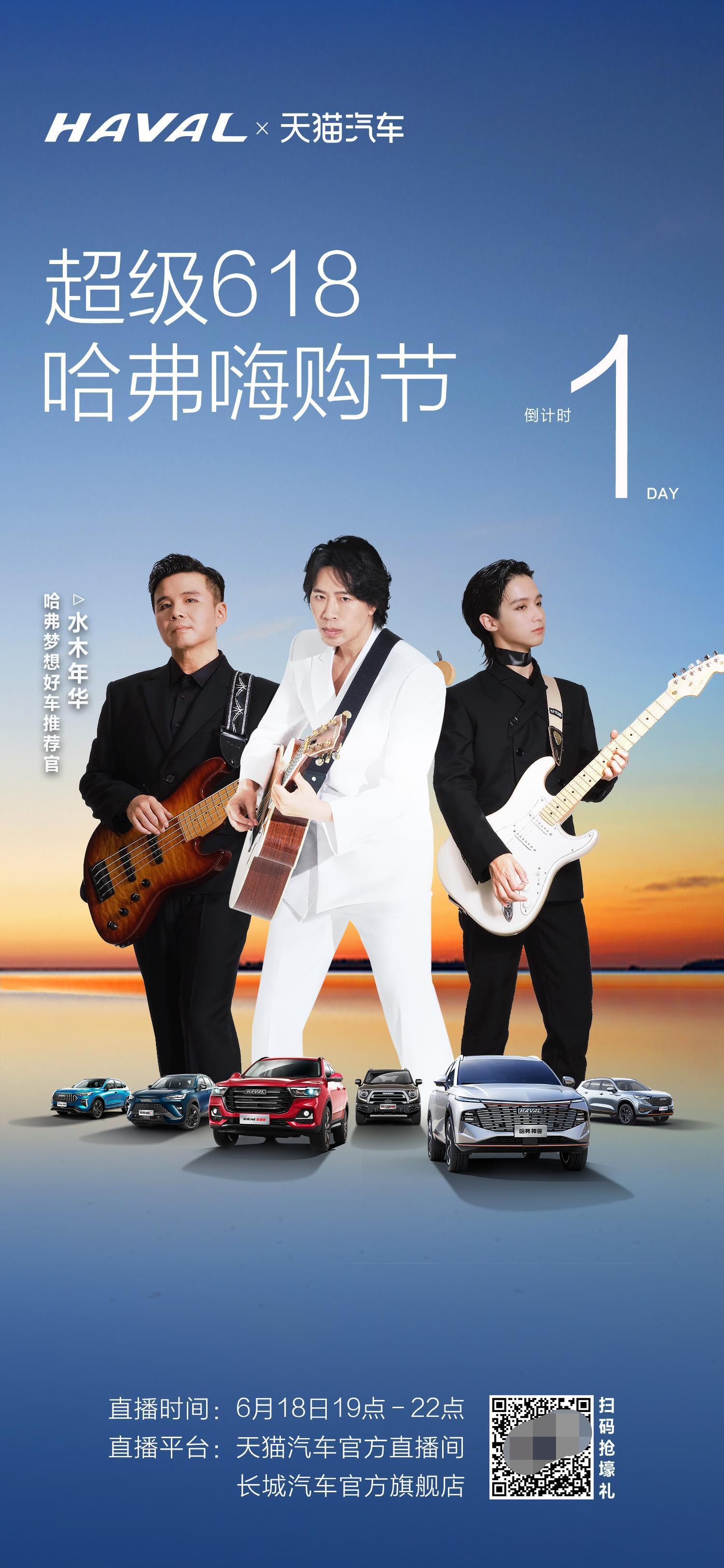 超级618,哈弗嗨购节钜惠来袭