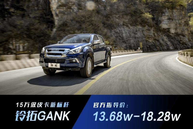 “汽”势到位!全新汽油皮卡铃拓GANK报到