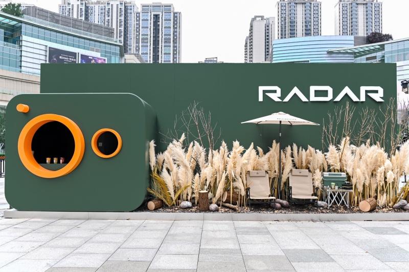 向大自然借2平米,吉利新能源汽车品牌RADAR首秀