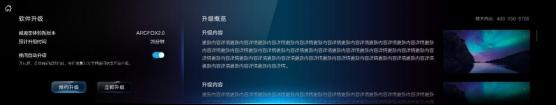 第9次OTA升级!极狐车主喜提“快捷超车”新技能