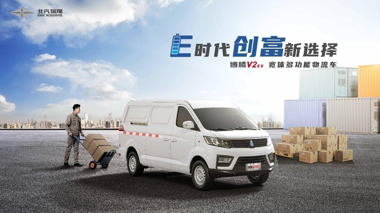 北汽瑞翔新能源车型曝光,将于重庆车展上市