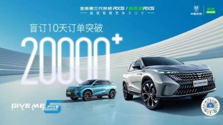 先试后定 全新第三代荣威RX5/超混eRX5将于7月开放用户试驾