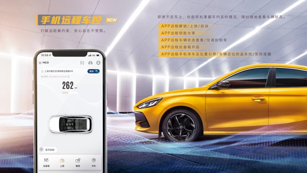 “中国潮跑创领者”全新MG5 2022款上市,潮越上市价6.79万元起