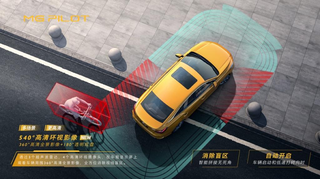 “中国潮跑创领者”全新MG5 2022款上市,潮越上市价6.79万元起