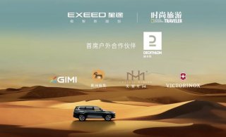 去露营去踏浪 和星途揽月做个会玩的“探享家”