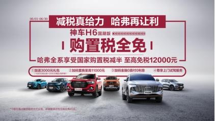 “2348全新不等式”高能进阶,哈弗大狗追猎版更会玩了