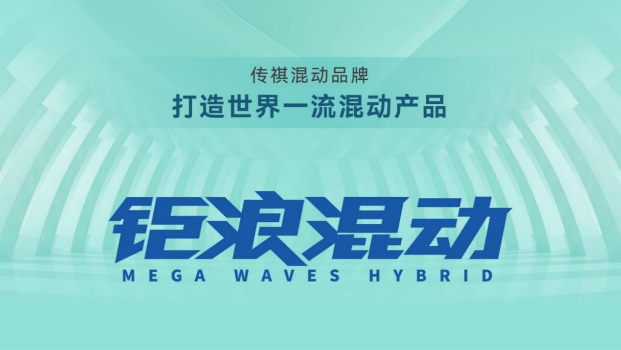 一箱油最长跑1711km,百公里油耗3.2L,钜浪混动GMC 2.0谁与争锋?