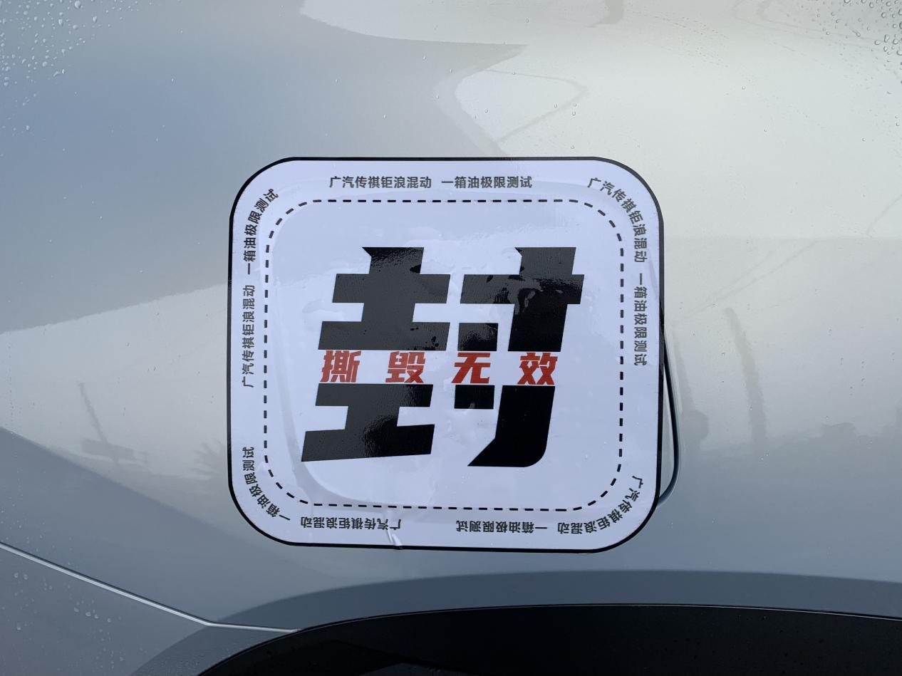 一箱油最长跑1711km,百公里油耗3.2L,钜浪混动GMC 2.0谁与争锋?