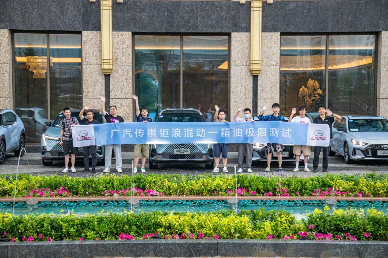 一箱油最长跑1711km,百公里油耗3.2L,钜浪混动GMC 2.0谁与争锋?