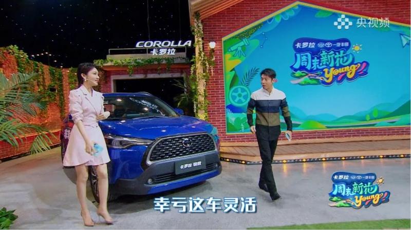 选择卡罗拉 锐放,玩转周末新花young