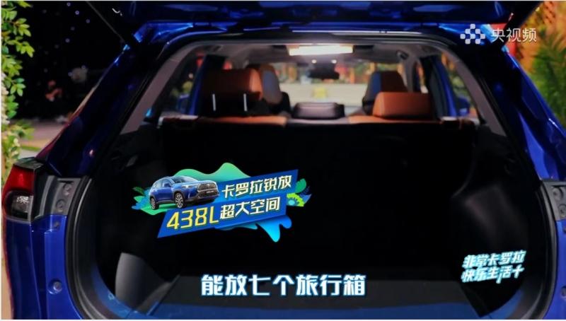选择卡罗拉 锐放,玩转周末新花young