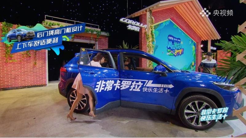 选择卡罗拉 锐放,玩转周末新花young