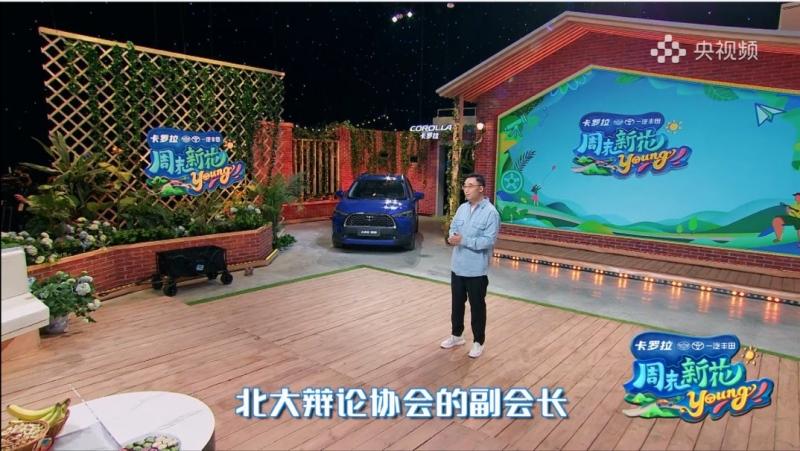 选择卡罗拉 锐放,玩转周末新花young
