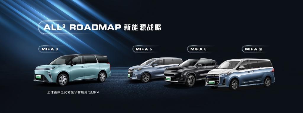 上汽大通MAXUS MIFA 9上市
