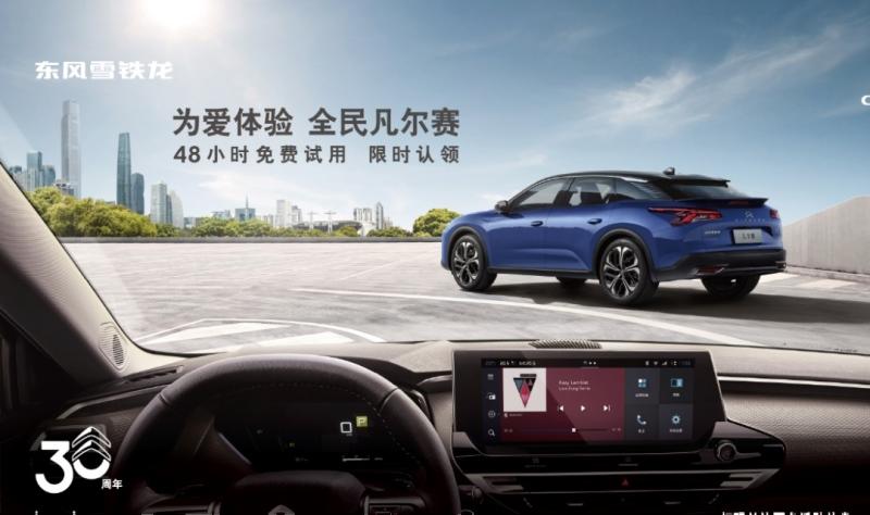 神龙汽车1-6月累计销量56370辆，累计同比增长39%