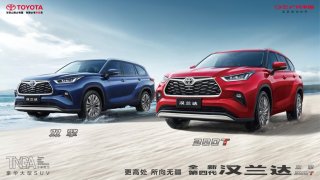汉“燃”心动！全新第四代汉兰达380T即将上市