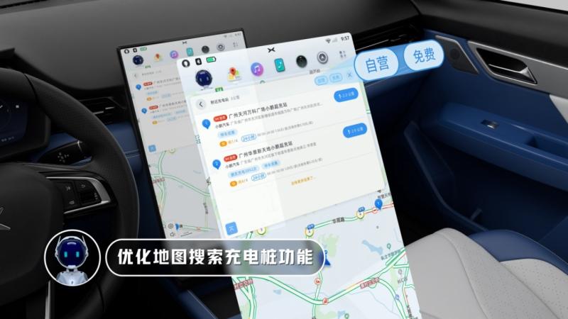 小鹏G3i迎来全新OTA 一起探索更“懂你”的未来出行