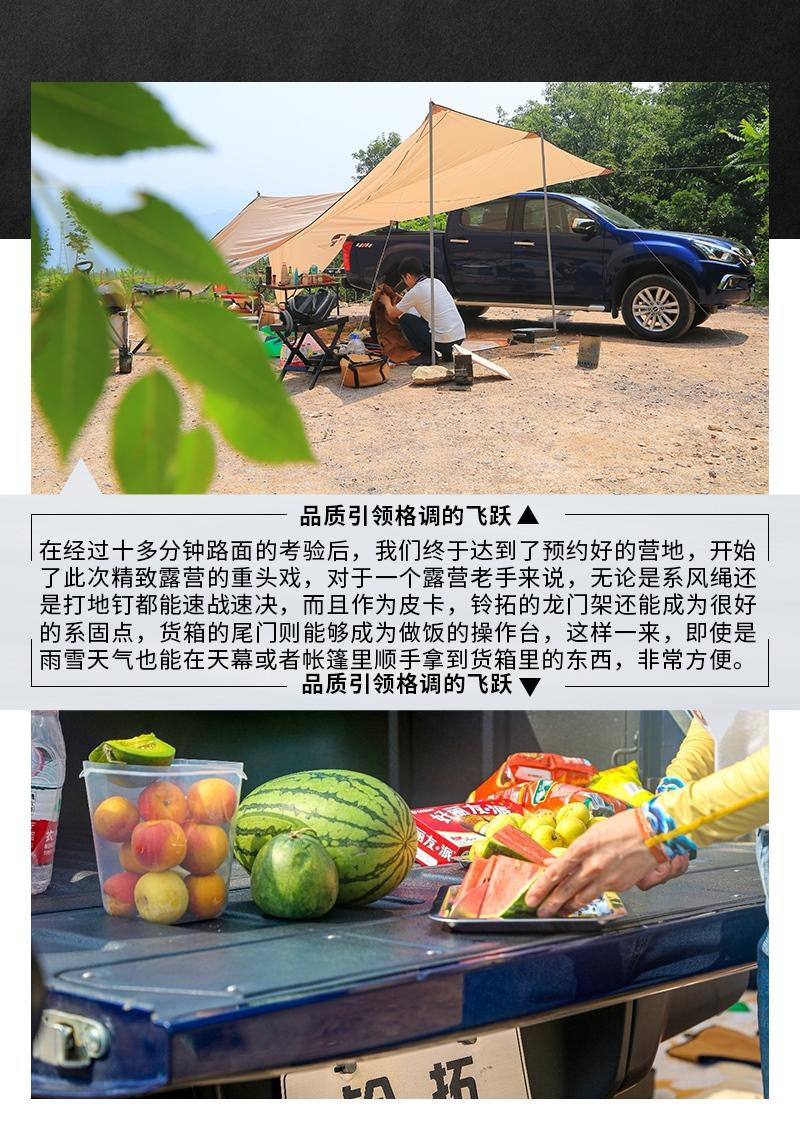 将品质和格调进行到底，铃拓为何成为精致露营的完美拍档