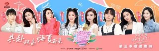 嗨夏环岛之旅即将开启！全新D-MAX联合《阳光姐妹淘》演绎她们的故事
