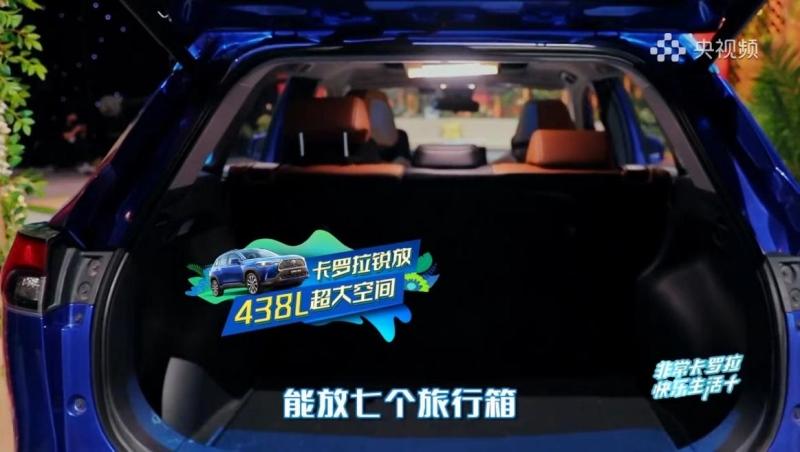 Z世代眼中的“周末新花young”，离不开一台卡罗拉 锐放