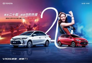 一汽丰田上新了，推出威驰20周年纪念版 创业入门首选