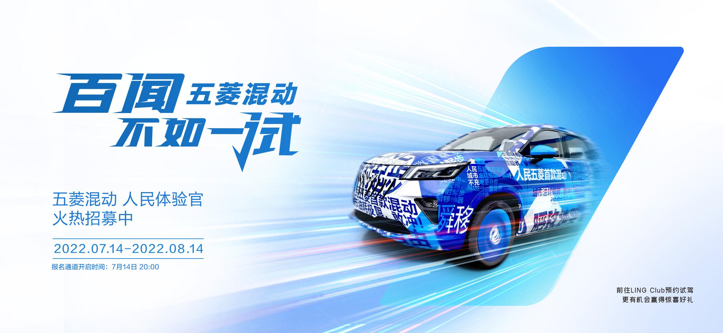 五菱要造混动啦，“人民的混动”来袭！