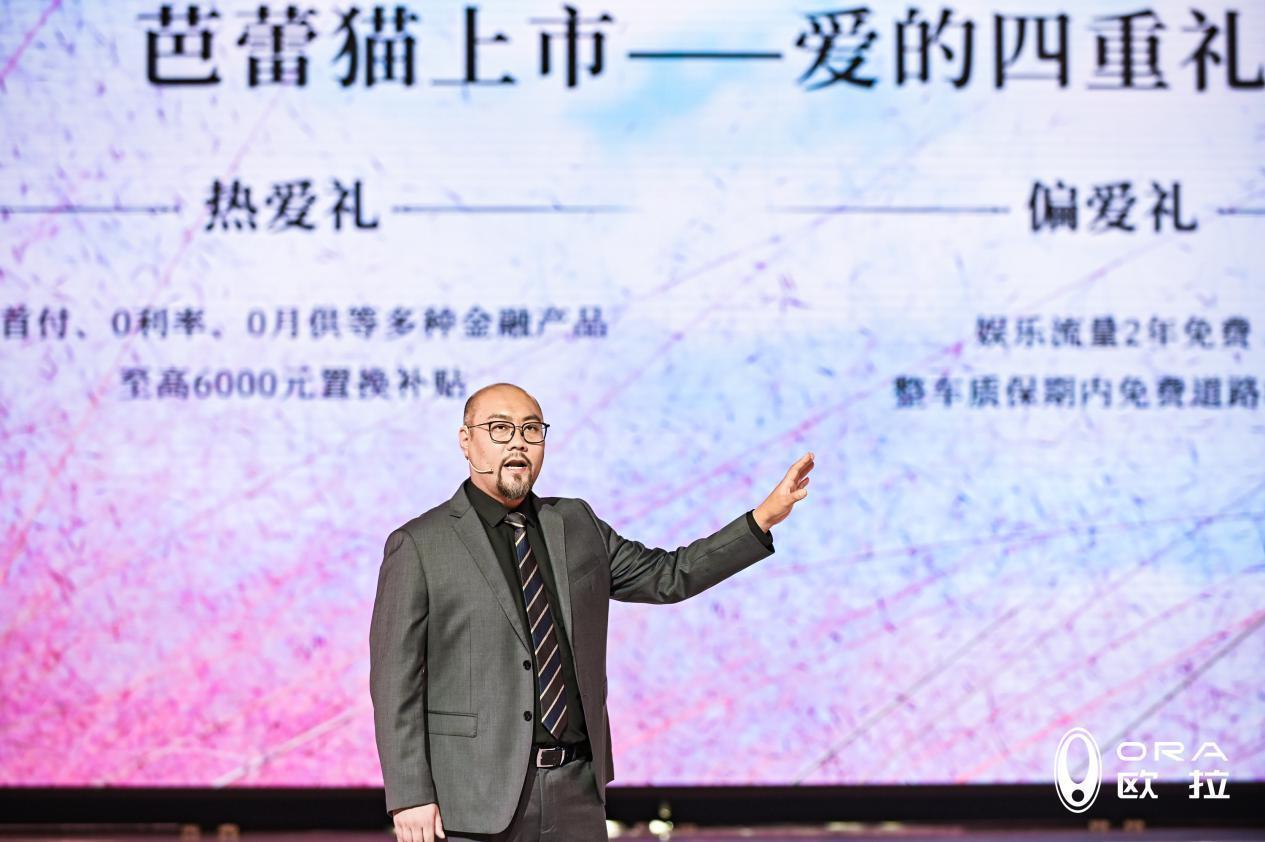 最懂女人的汽车该是什么样？欧拉芭蕾猫给你答案