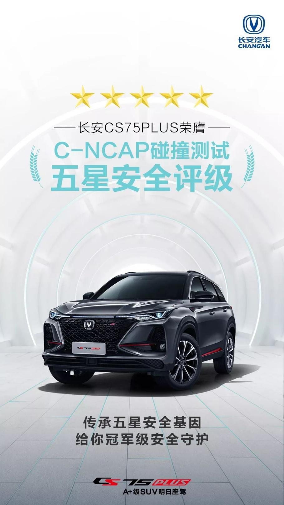 缔造中国品牌SUV市场新高度 长安CS75系列迎来160万辆里程碑