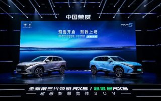 12.49万起 “冠军座驾”全新第三代荣威RX5/超混eRX5携8大福利诚意预售