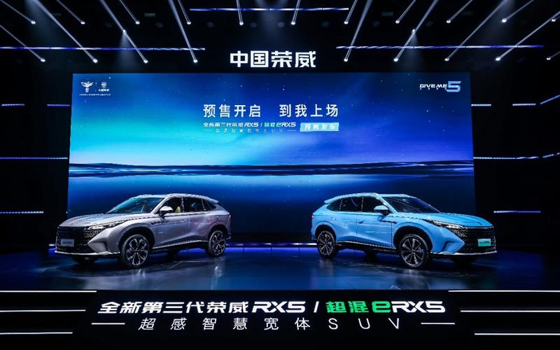 12.49万起 “冠军座驾”全新第三代荣威RX5/超混eRX5携8大福利诚意预售