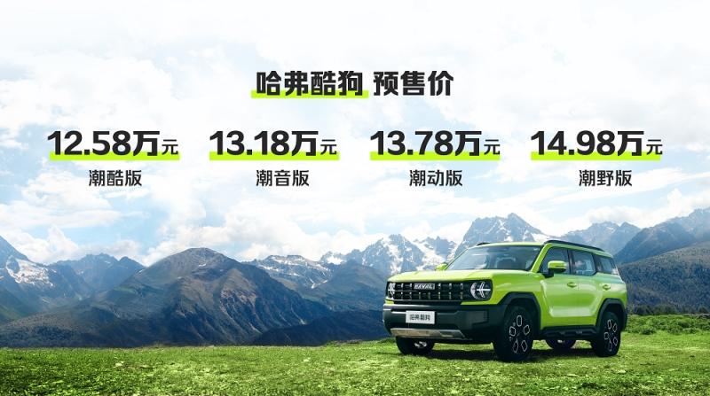 全线定档央视登陆！《无音乐 不带敢》哈弗酷狗TVC潮酷上线