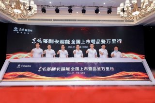 全新身份迎战高端市场，东风多利卡超能都做了哪些改进