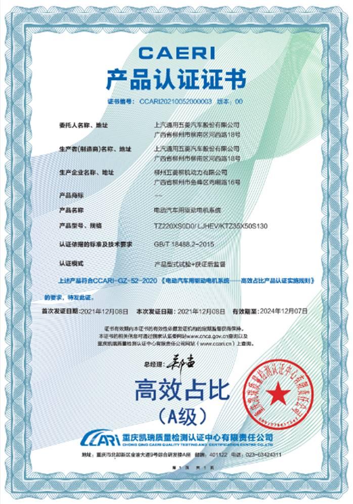 百万纯电平台背书，五菱混动“三电”技术揭秘