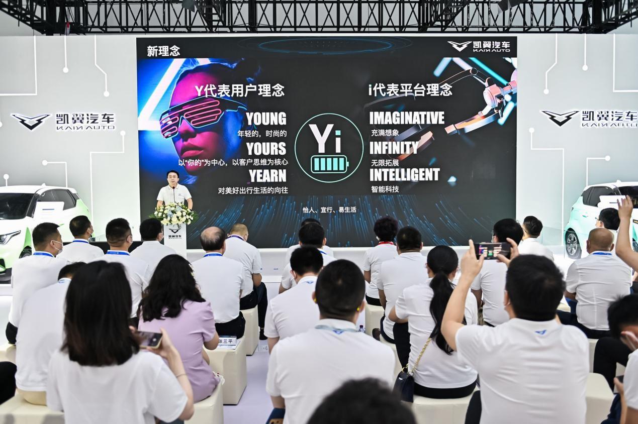 广告官宣了,凯翼汽车新形象新LOGO