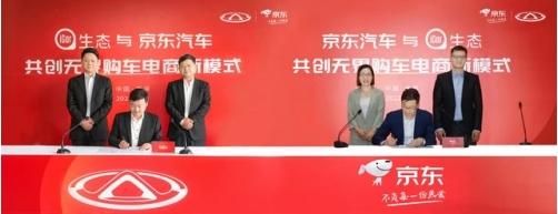 We're Coming！奇瑞QQ无界Pro即将亮相京东汽车消博会展台