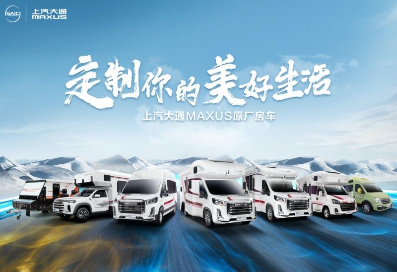“冠军”家庭就选“冠军”房车！奥运冠军田亮成为上汽大通MAXUS原厂房车明星车主