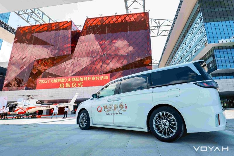《飞跃荆楚》航拍活动启动，岚图梦想家即将开启“探索之旅”