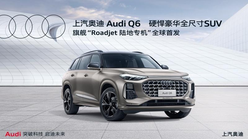 上汽奥迪携全系车型强势登陆2022“上汽嘉年华”