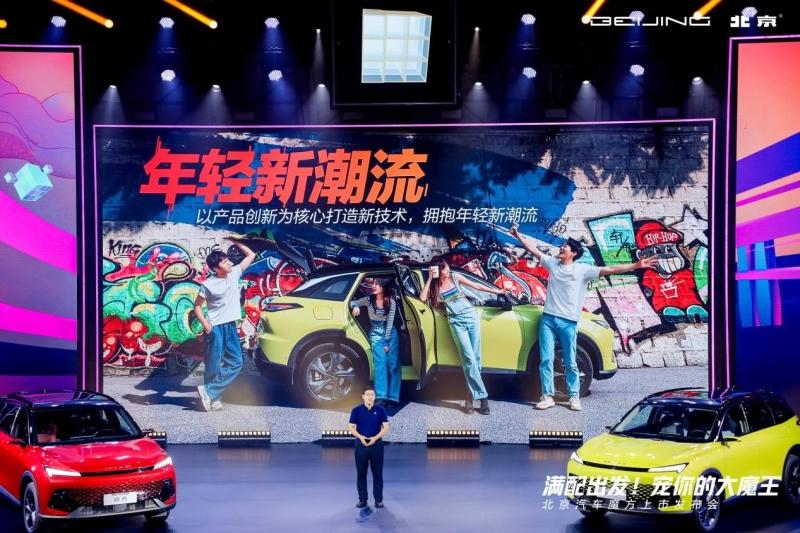 售9.99万-15.39万元,北京汽车魔方携专属IP“大魔王”魔性上市